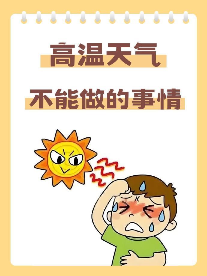 夏季高温，有些事可千万别做！气温超32℃，脑梗发生风险明显上升，很多人以为夏天