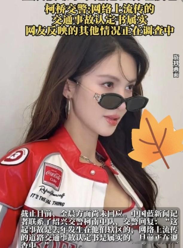 我问闺蜜，金晨肇事逃逸的事情都一年了，咋突然这会把这事曝出来？我闺蜜说，就俩