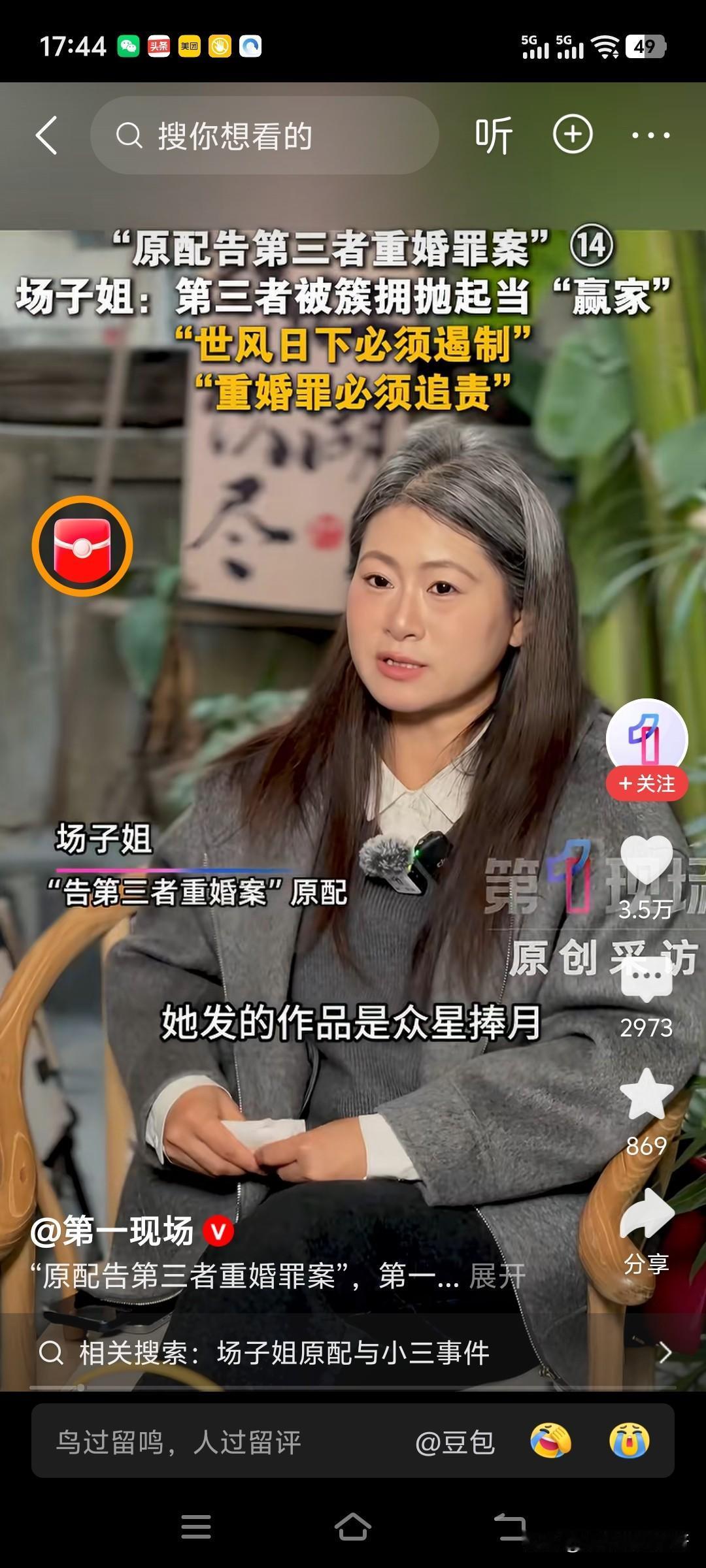 越来越热闹了厂子姐的前夫和小三都出场了并且均接受了采访从采访中能看出这三