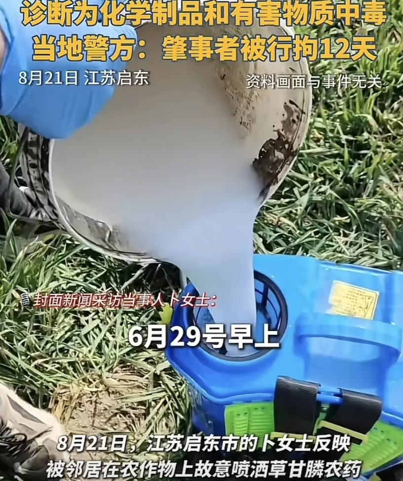 判得还是太轻了！近日，江苏启东，因为琐事，66岁老太和邻居一家闹矛盾，于是她趁邻