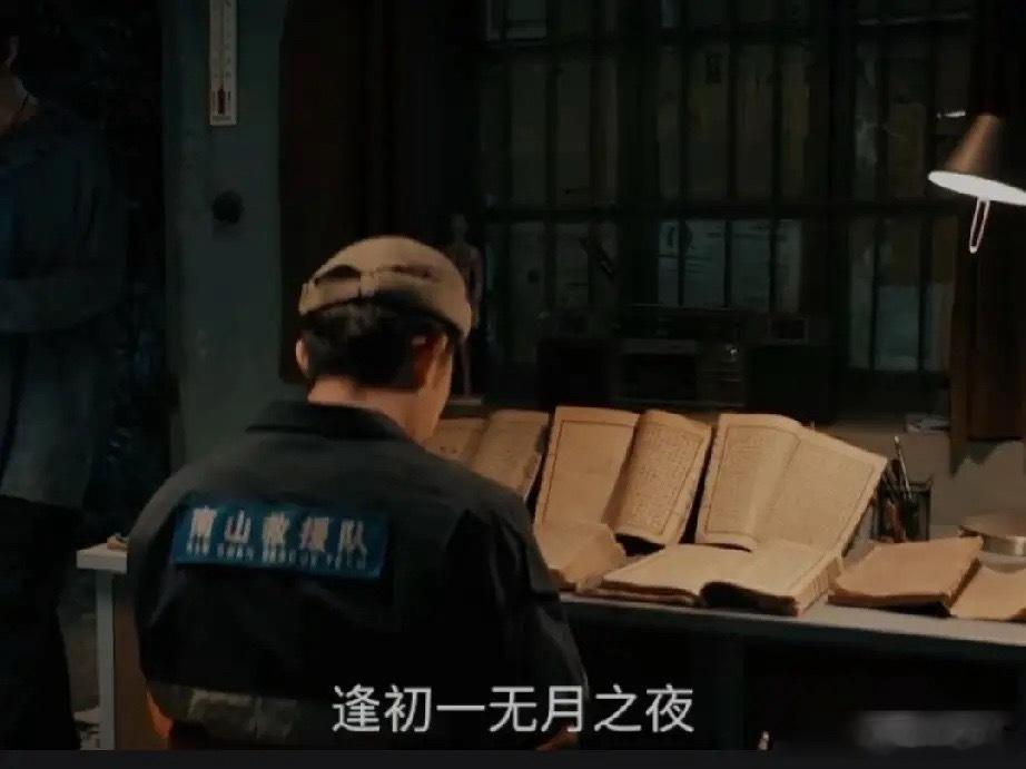 《枭起青壤》聂九罗告知刑深下周林姨要外出，具体时间不知，但马憨子一句“地枭畏光，