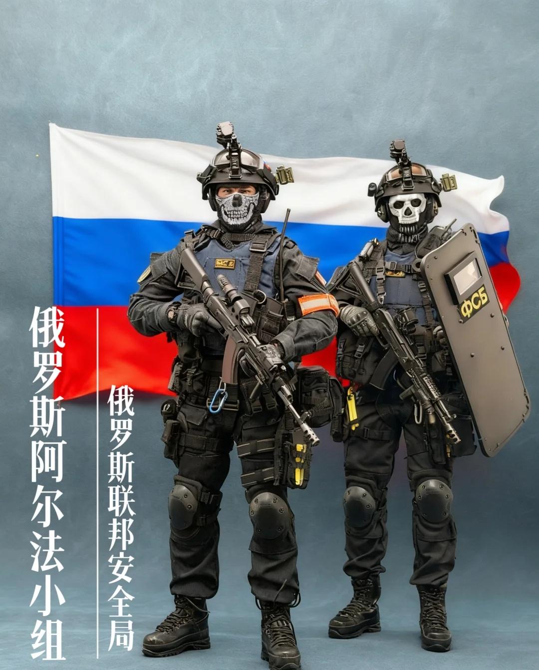 俄罗斯阿尔法小组俄罗斯“阿尔法”小组（Группа