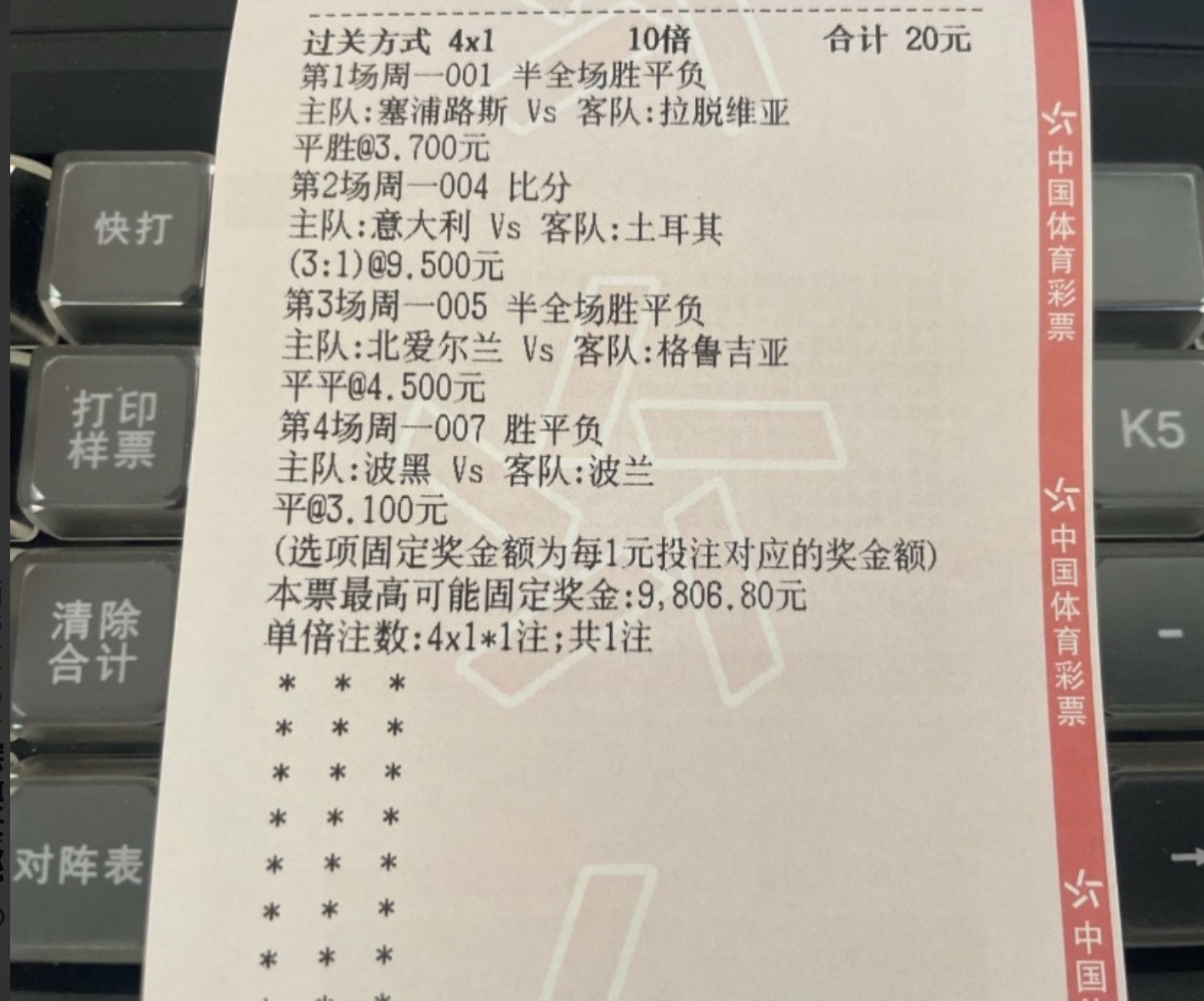 今日店铺内部博单肉串，预计回报490倍，能不能拿下10🈷️开门红！有兴趣对朋友