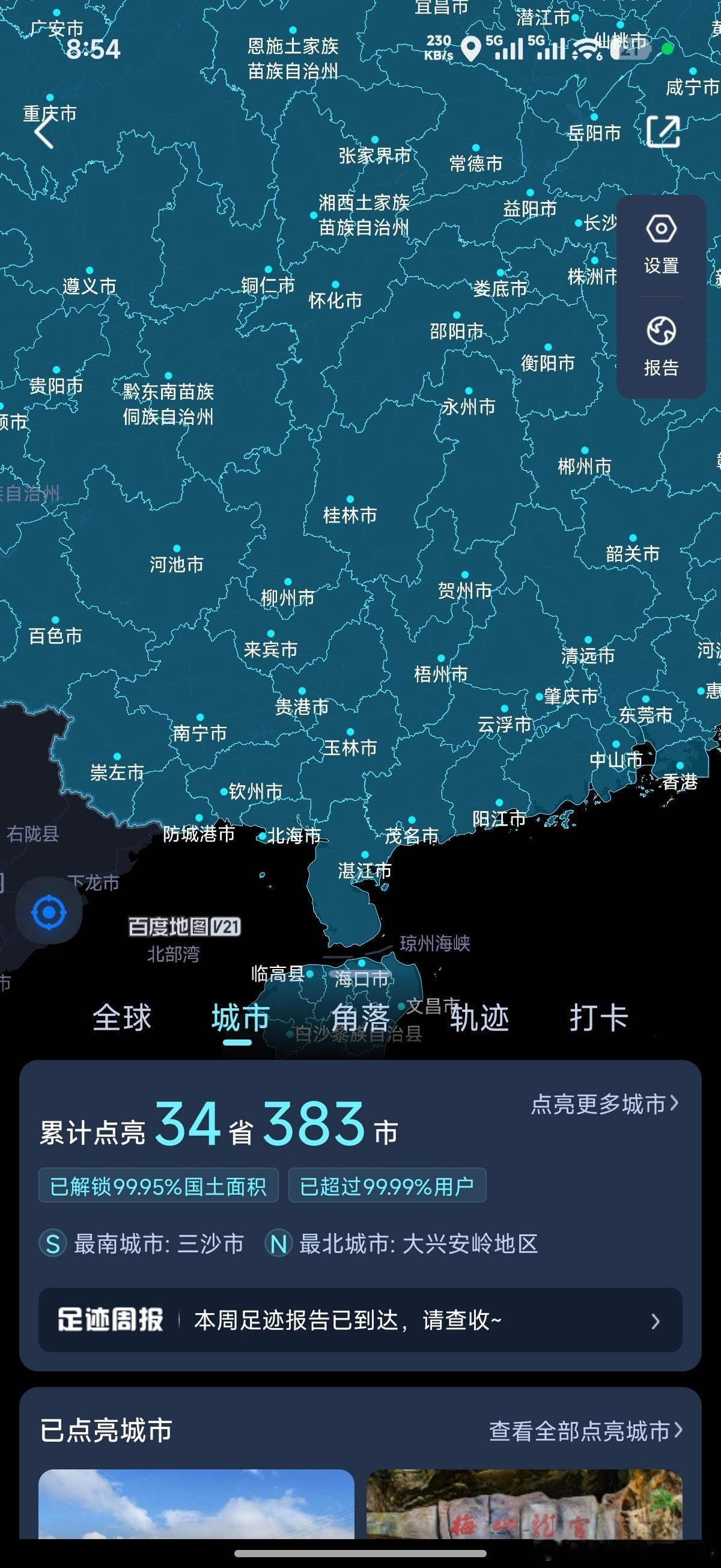 桂林文旅致歉桂林山水甲天下，可惜文旅肚量太小容不下。我走遍了全国99.95%，