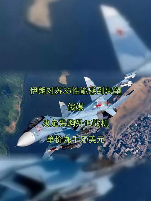 俄：老弟！苏35的事再商量商量？伊：啥苏35？俄：你们订的那批战机，交货要