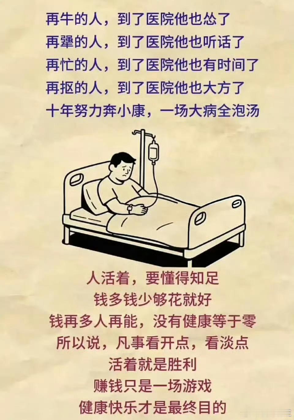 这道理，谁都懂，但现实生活中，都多少人能践行知足常乐呢？