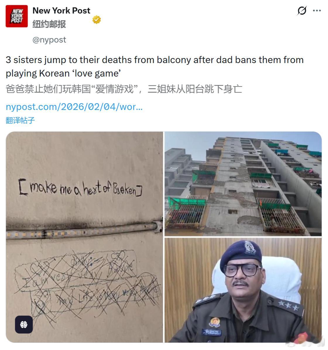 据NDTV报道，印度三名分别为12、14、16岁的姐妹因父亲禁止她们玩手机上