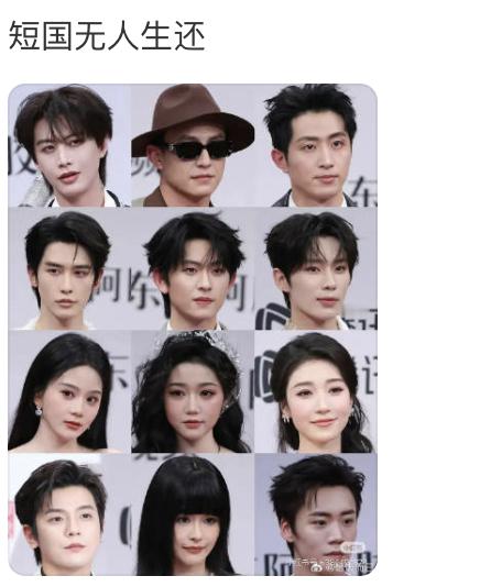 短国全员丑人