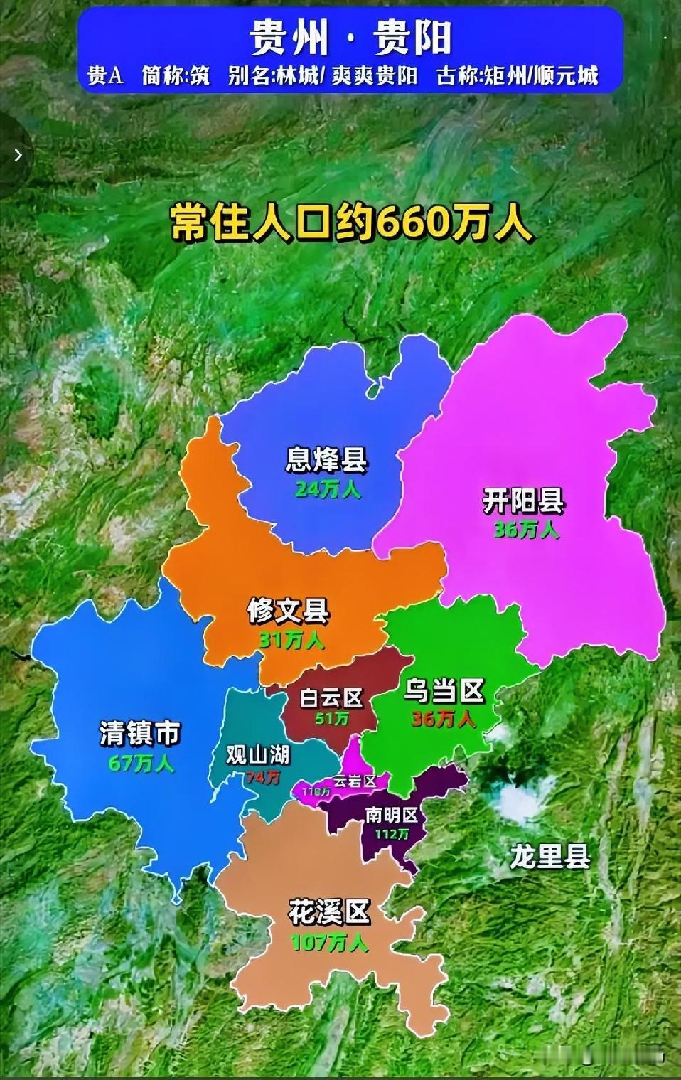 我在贵阳断断续续待了3年，最让我感慨的就是金阳新区（观山湖区），变化确实太大，每