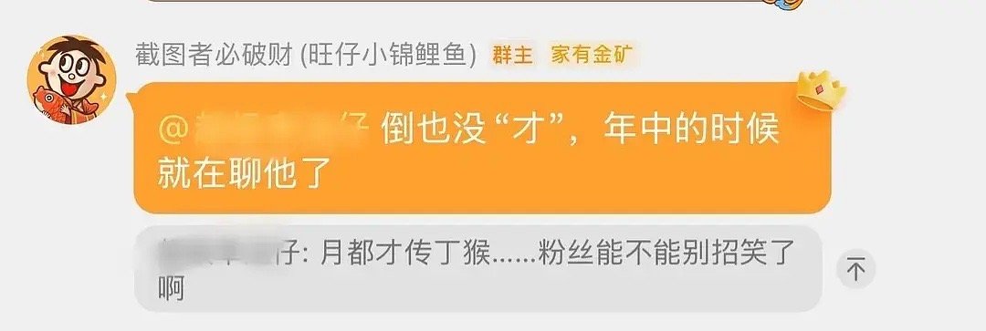 《月都花落》又有新🍉了，旺仔说《月都花落》年中就在聊丁禹兮了，估计在拍花开锦绣