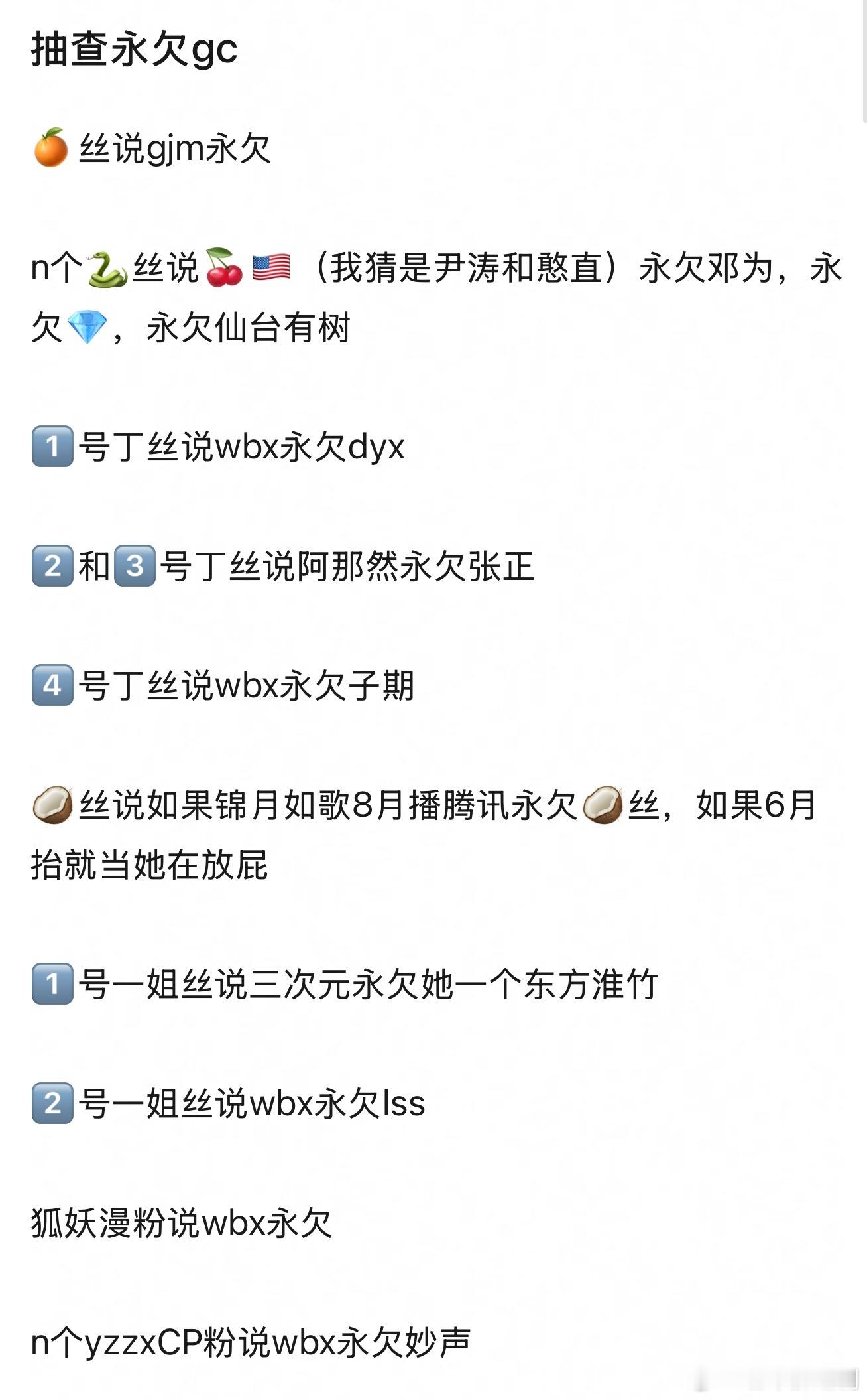 抽查“永欠”广场，wbx浓度有点高，永欠一哈哈哈哈​​​
