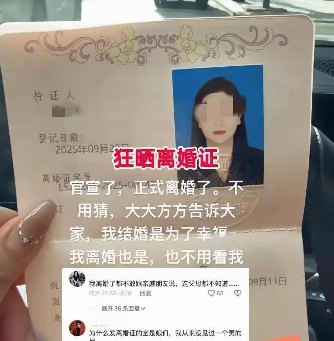 离婚了男人们快下手吧！女同事嫌弃前夫工资不高只有8000元一个月满足不了自