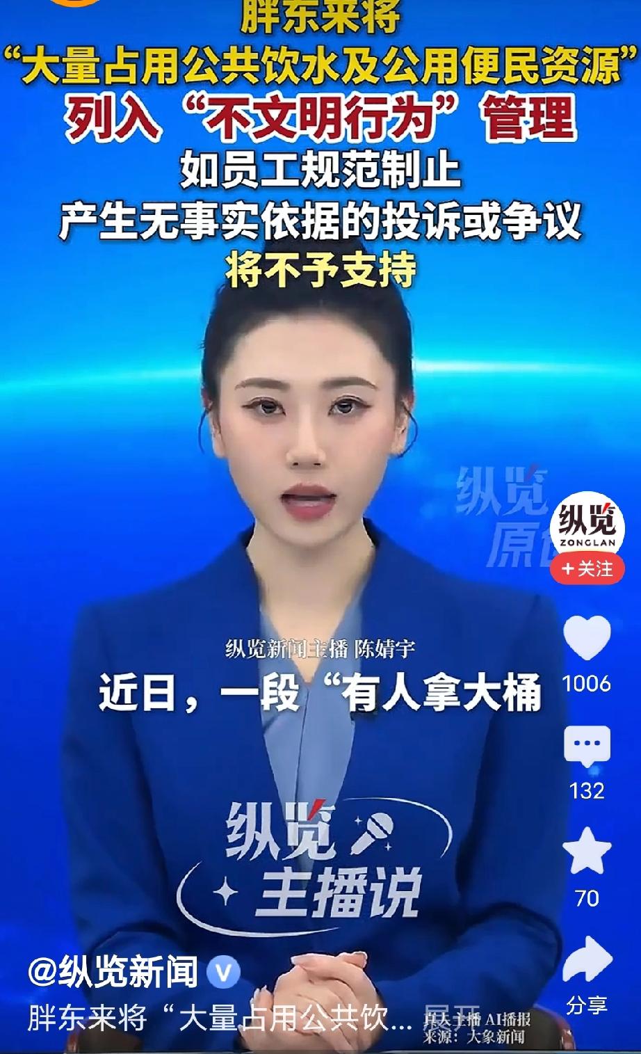 胖东来再次冲上热搜！一男子提着个大塑料水桶，跑到胖东来门口接水回家煮饭，店员看到