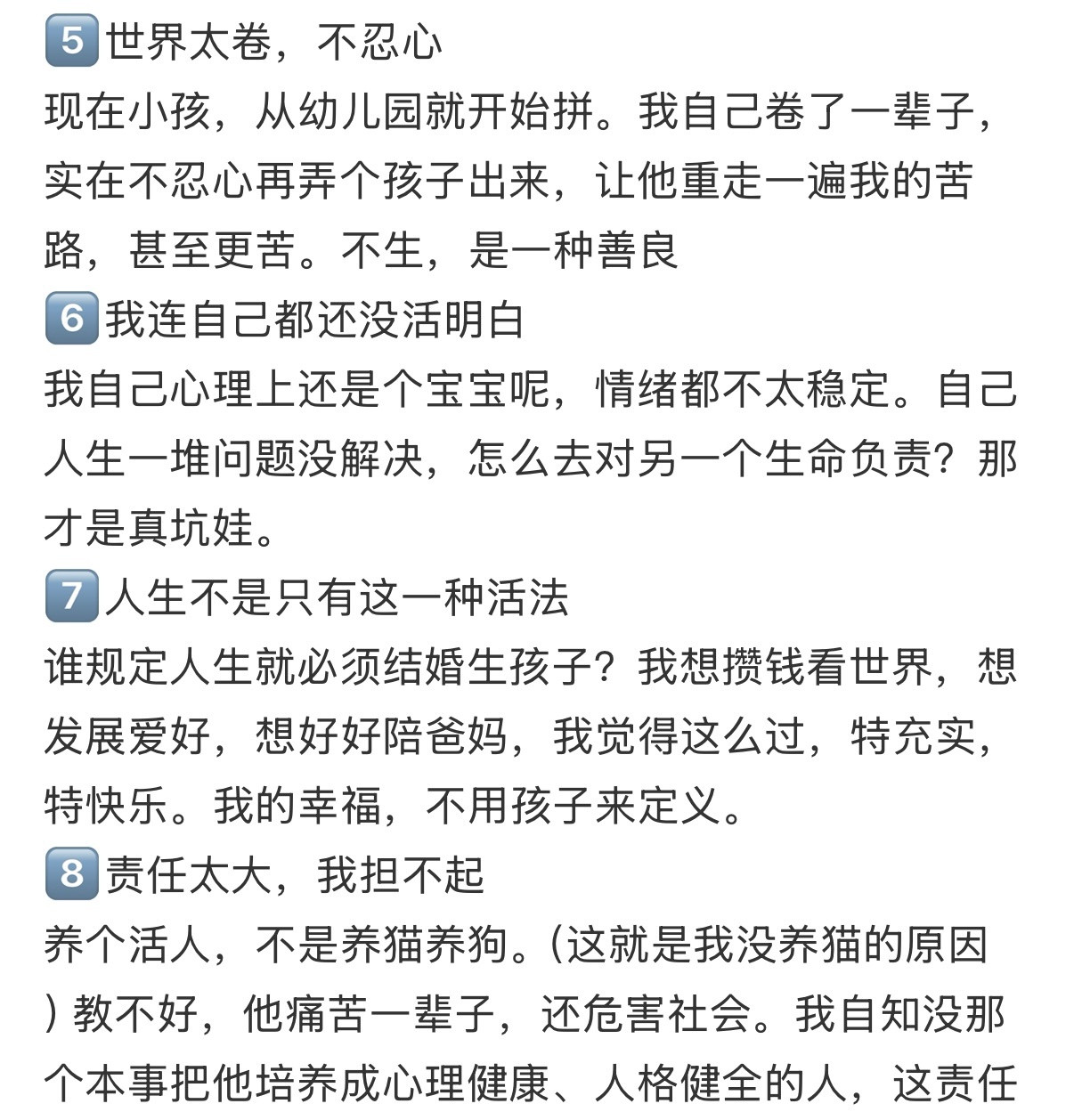 人口专家谈年轻人多孩生育恐惧AI能降低生育成本吗我觉得现代一些年轻人暂时不生孩子