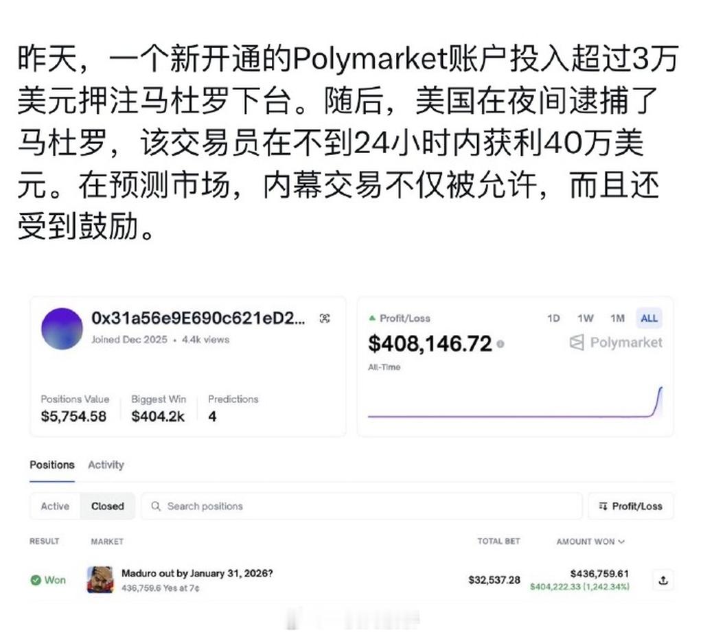 不是，这尼玛也能内幕交易？