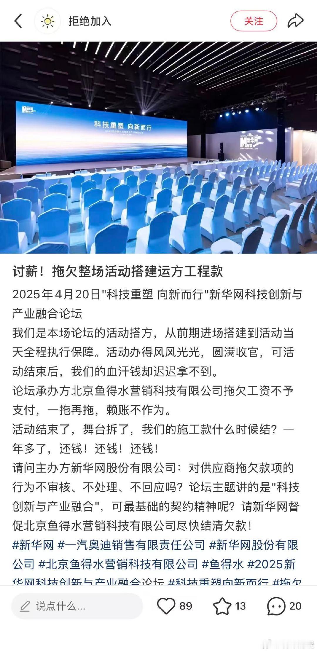建议大厂选择供应商的时候也要多审计一下。总有些供应商不靠谱的​
