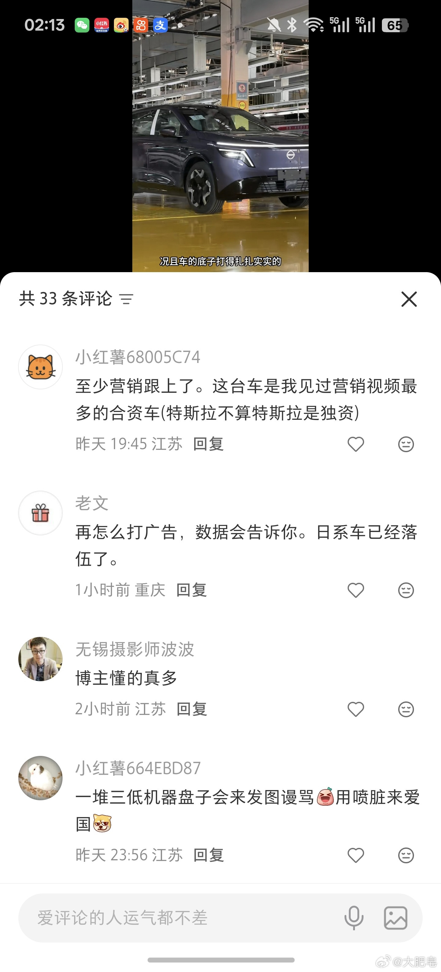吹了半天，评论区也不买账。