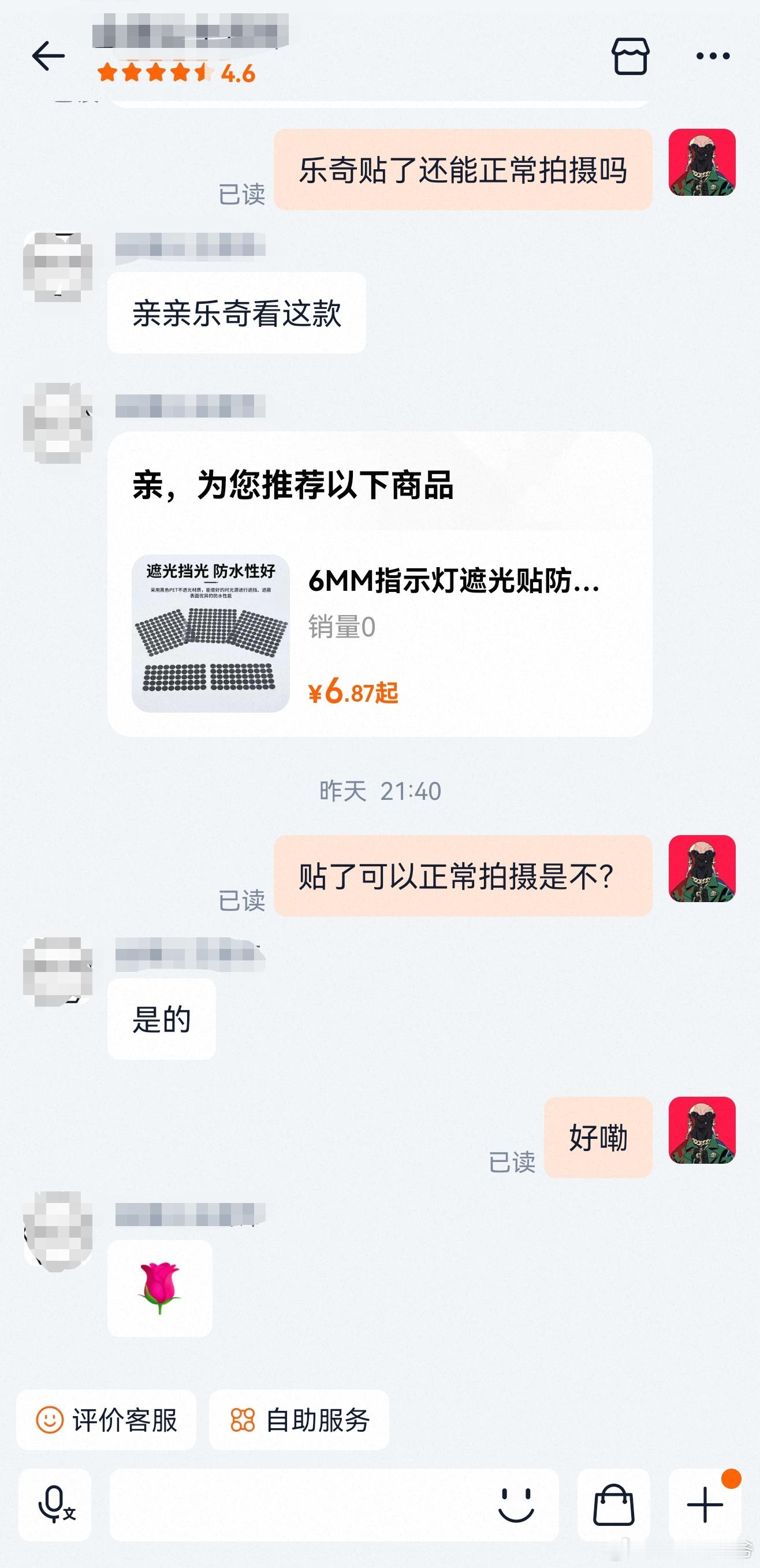 在有关部门的严厉打击下，乐奇的AI眼镜，拍摄指示灯贴还是被我买到了…