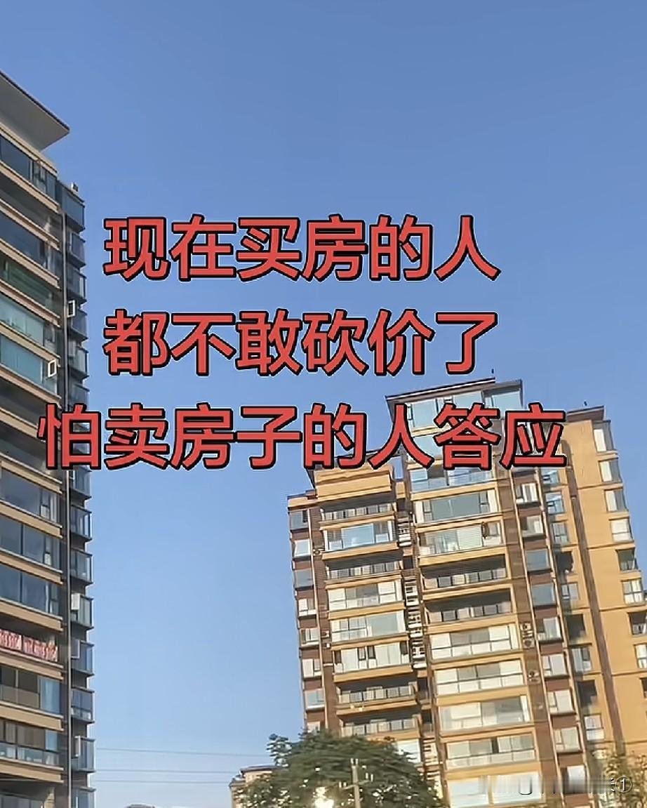 买房记。现在买房子，买卖双方都比较谨慎，买家持续观望，卖家也是不敢定一个低价格，