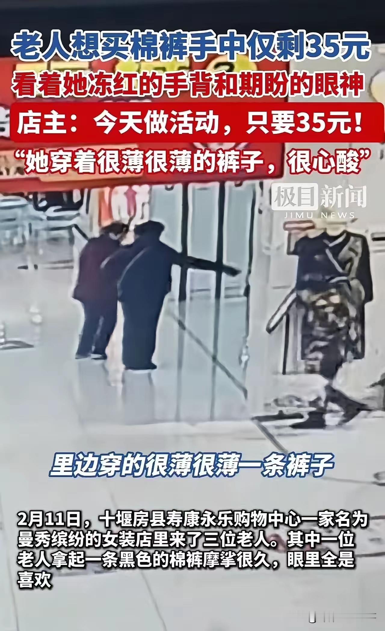 “35块买199元棉裤？店主一句‘今天搞活动’，全网泪崩：这才是人间最暖的善意！