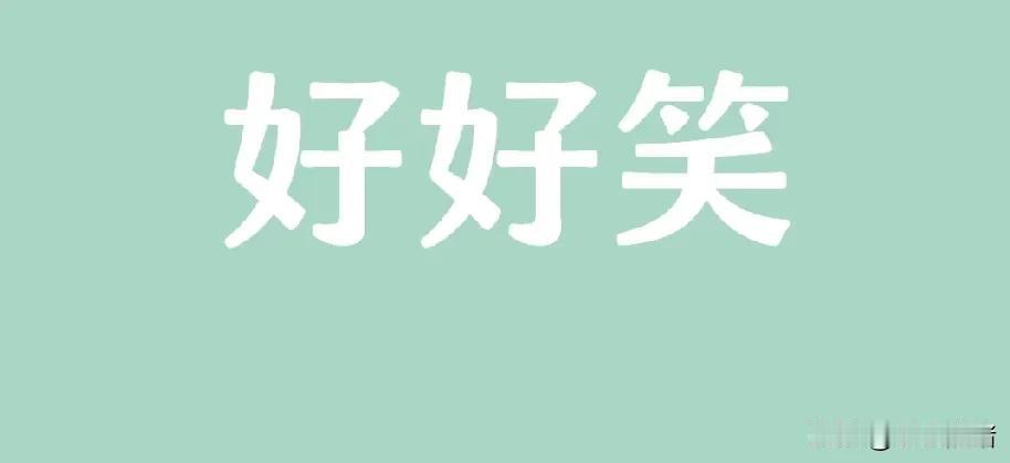 我本家哥和我同岁，40多了还没有孩子。试管做了八次了都不成功，其间有几次领养的机