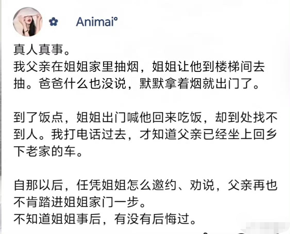 实事求是评论一下，这种事，你认为姐姐做法妥当吗？