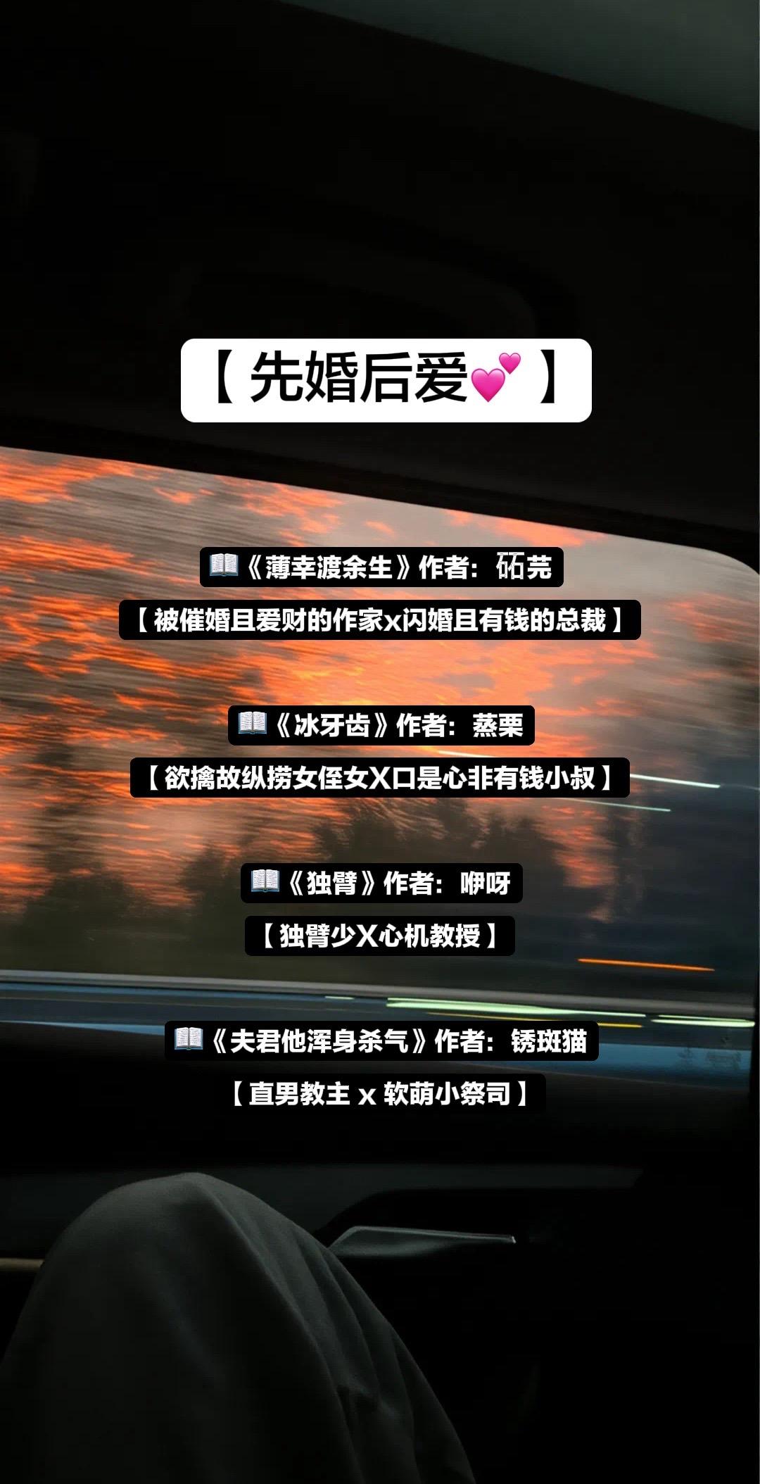 小说推荐 好看的小说 完结文