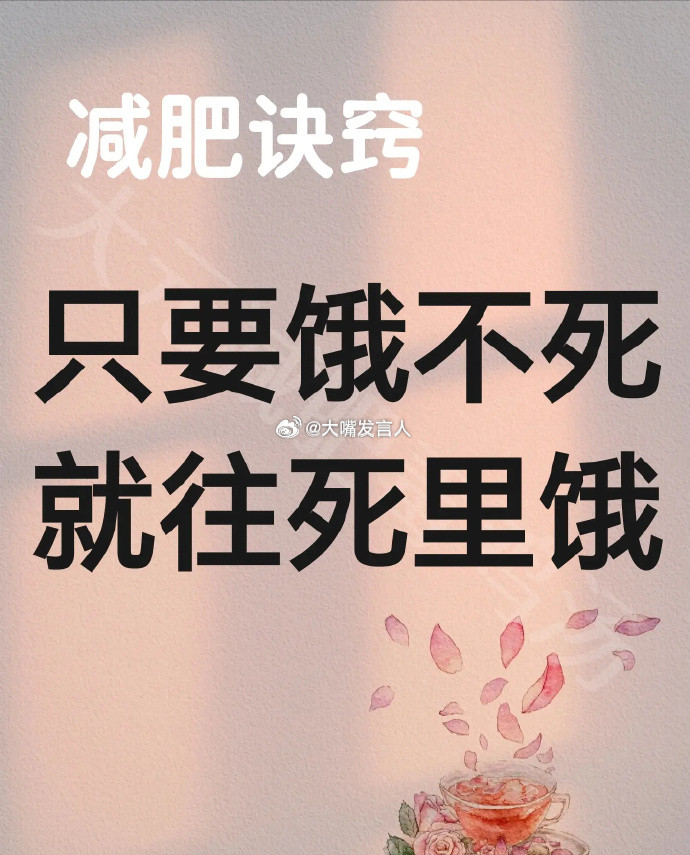 颜如晶曾找过25个教练减重均失败减重失败，可以有多种原因，但根本只有一条原