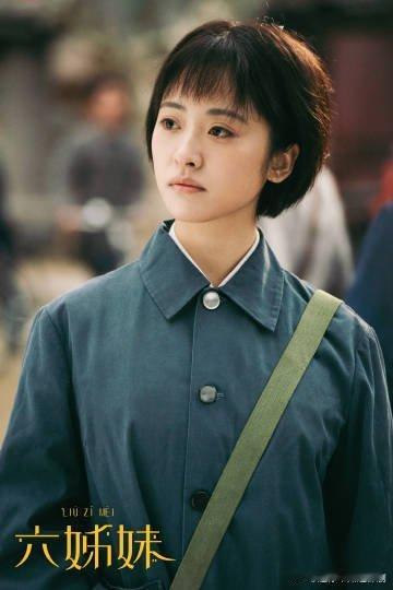 让我们所有人一起恭喜这个沈月！！！凭借《六姊妹》青年何家丽一角获得年度最具潜力演