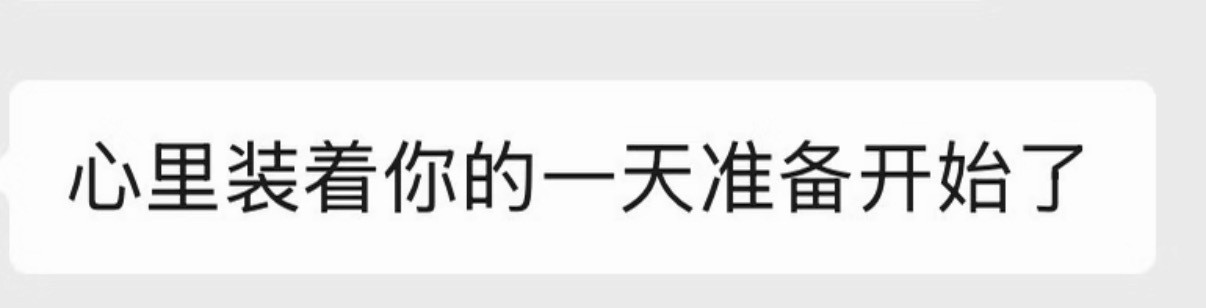 《嫩草在吗？老牛想你了》被相亲对象信息轰炸