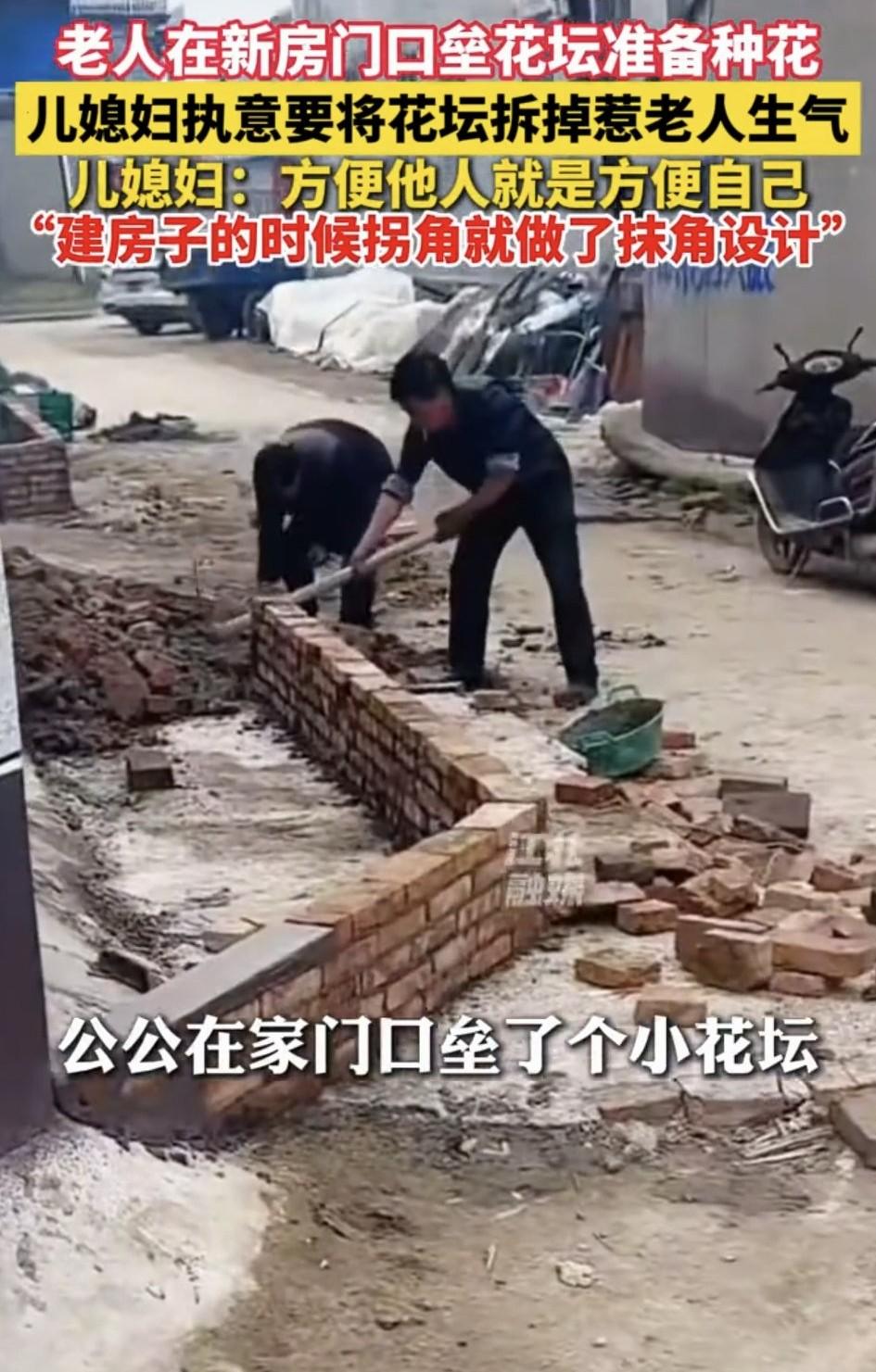 有格局！河南周口，一女子家公公，见别家都要在自家门口垒了个小花坛，于是公公也要在