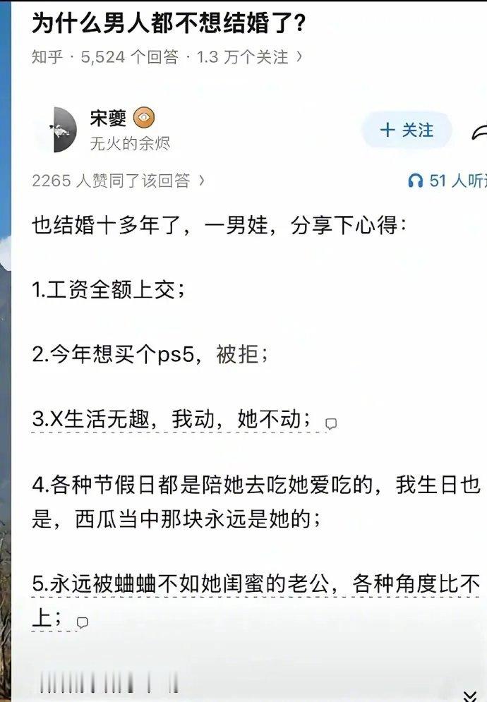 结婚有什么好处？​​​