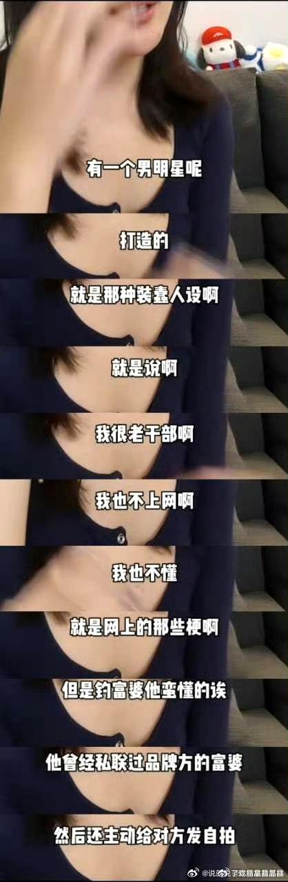 这不就对上了嘛好多代言都是fp姐给的。他还约过kk的fp李姐吃饭，人家没看上