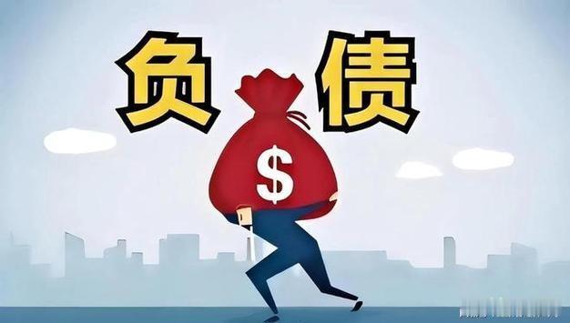 十倍金融危机真来了，最该慌的不是普通人，是借了一屁股债的人。专家说明年可能