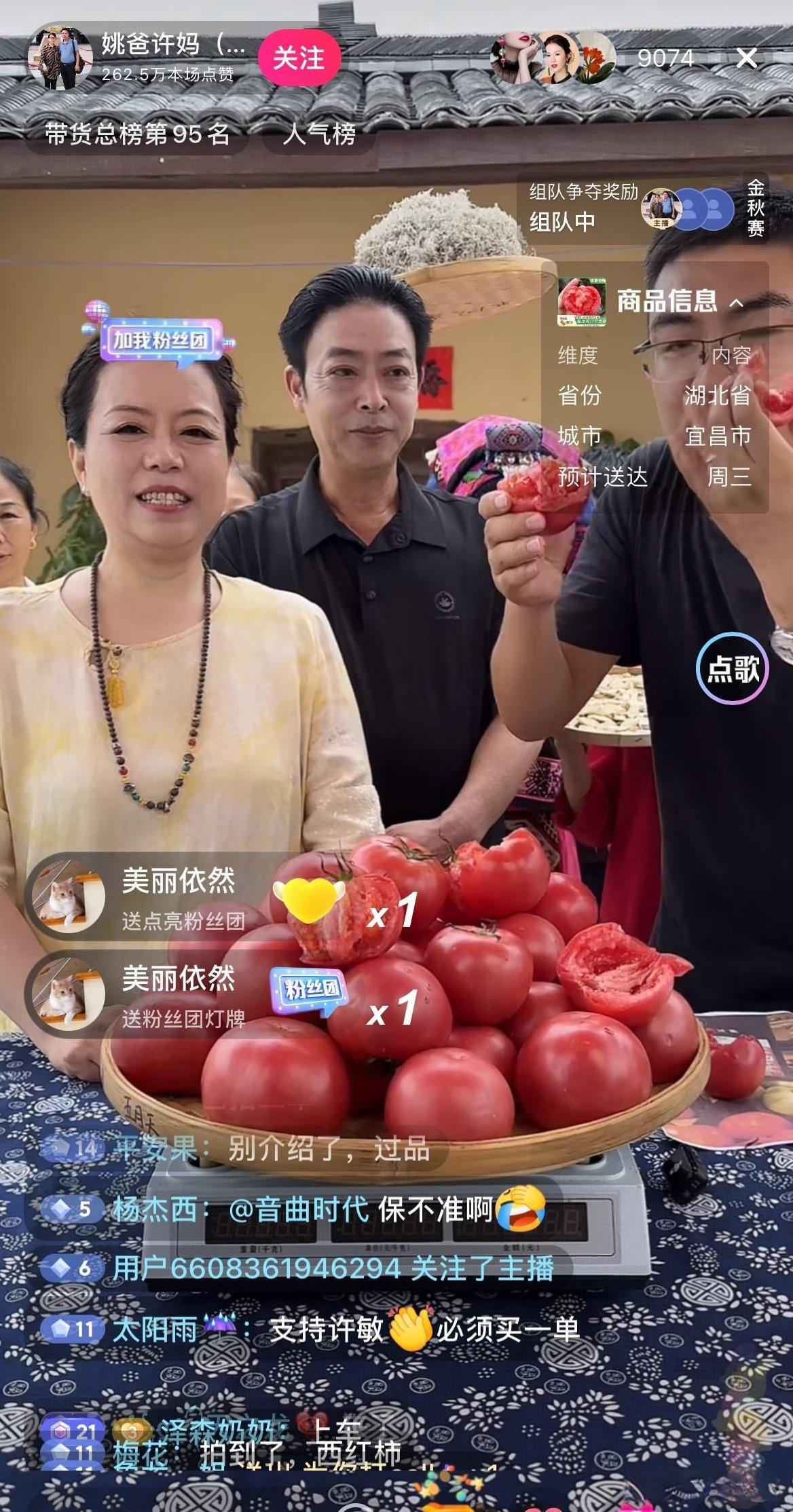 老许今天在老姚家长助农直播，并不是只卖老家江西的东西，而是全国各地的产品都卖，有