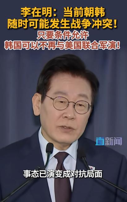 中日关系越来越冷！ 第一个坐不住的人出来了！就是韩国的李在明……  很