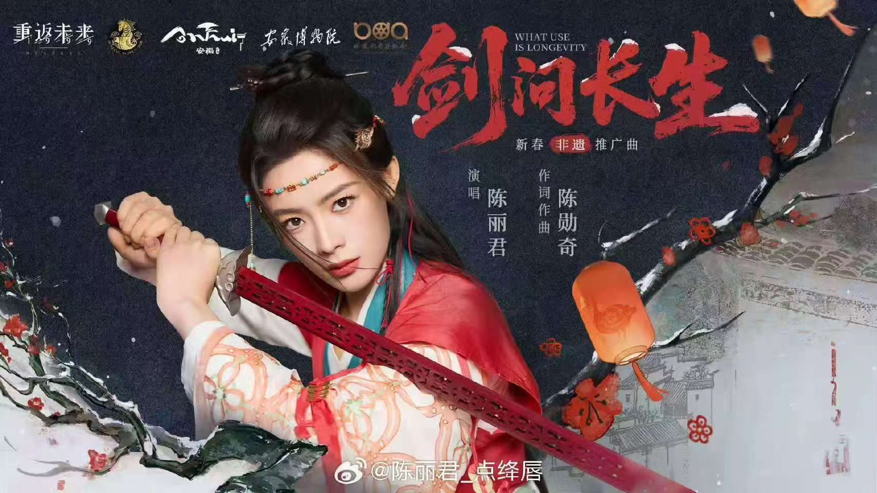 点评陈丽君出新歌