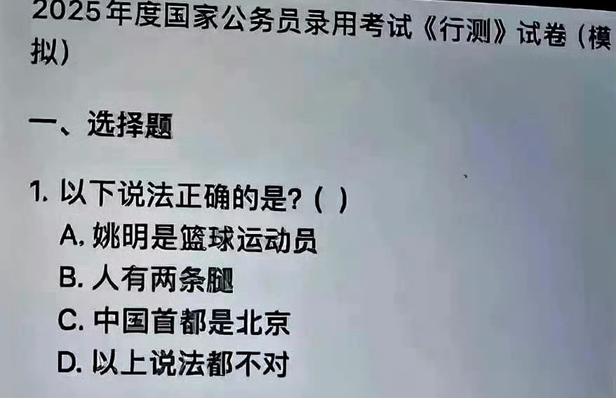 果然公务员都不是一般能比，考公务员真是这种题嘛？？​
