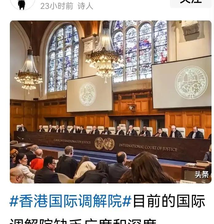 今天是5月28日，还有2天“国际调解院”要在香港落成，这是中国人民也是世界人民