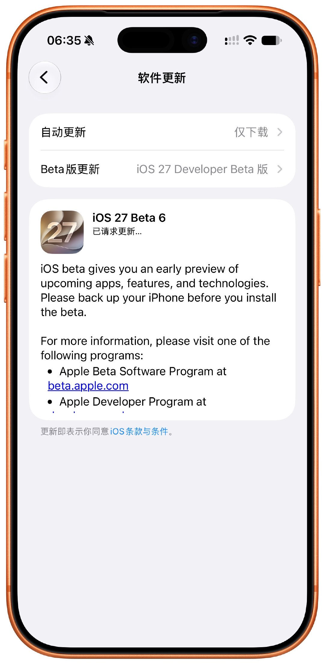 iOS27Beta6发布，大家冲了吗？iOS27Beta目前已经进
