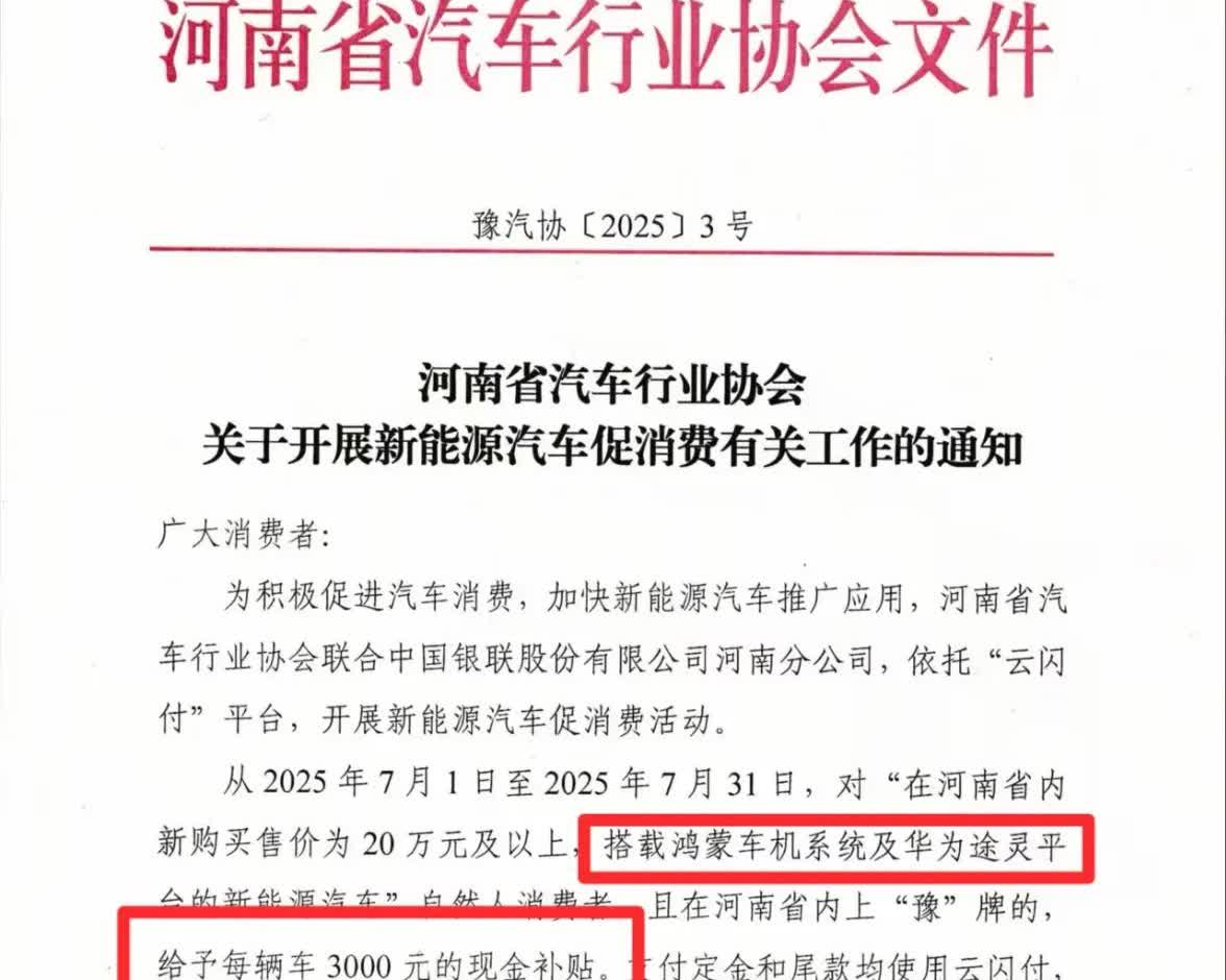 多地把鸿蒙智行的车单独对待，真没看懂为什这样对鸿蒙智行的车，它的车有什么和别人不