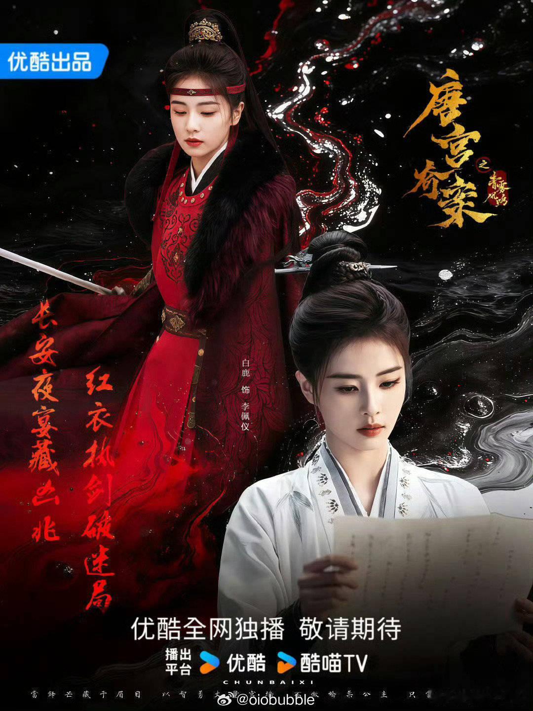 白鹿的这个扛剧能力，谁又能来懂一下呢！内娱唯一一位2025年酷云云端播放量破40