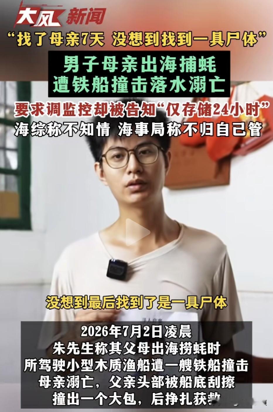 凌晨出海捕蚝再也没回来！2026年7月2日凌晨2时许，广东汕头南澳岛后江海域，一