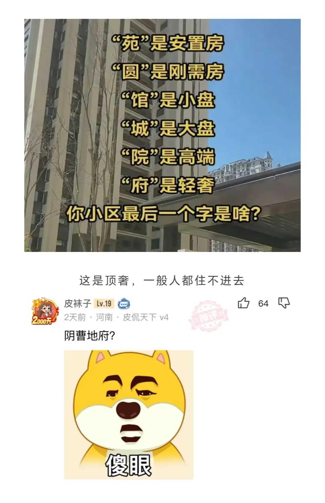 这是顶奢，一般人都住不进去～