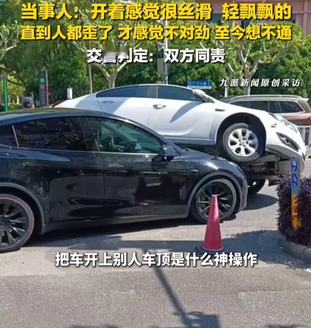 ，当时开着感觉很丝滑，轻飘飘的，起初以为只是开上马路牙子，直到高得离谱人在车里歪
