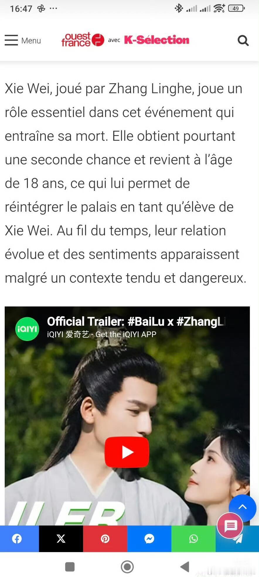 张凌赫登上了法国第一大报纸！事件详情（2026年4月21日）-报纸：《法兰西西