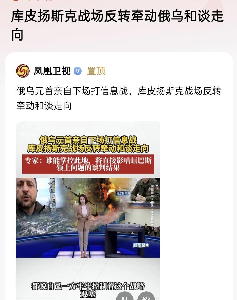 这太抬举乌军了，乌军最强精锐库皮扬斯克大战俄罗斯西部军区老爷兵一个月，收成忽略不