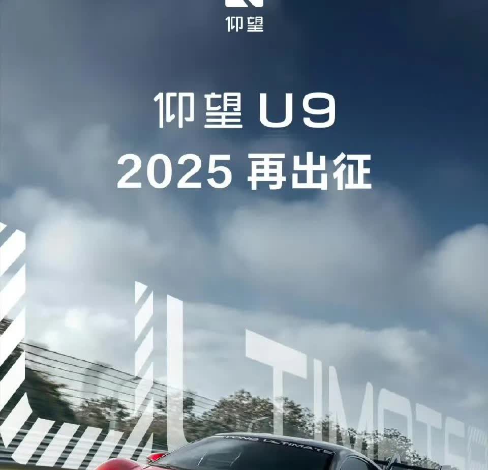 国产品牌里计划要去纽博格林的车型，有5款了！仰望u9，腾势z，z9gt，00