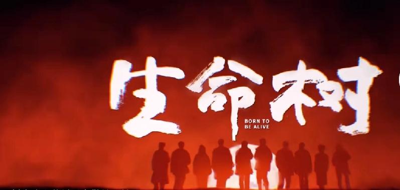 心炸了！《生命树》开年现象级，播放量狂飙破3亿+，口碑热度双爆！从雪域故事