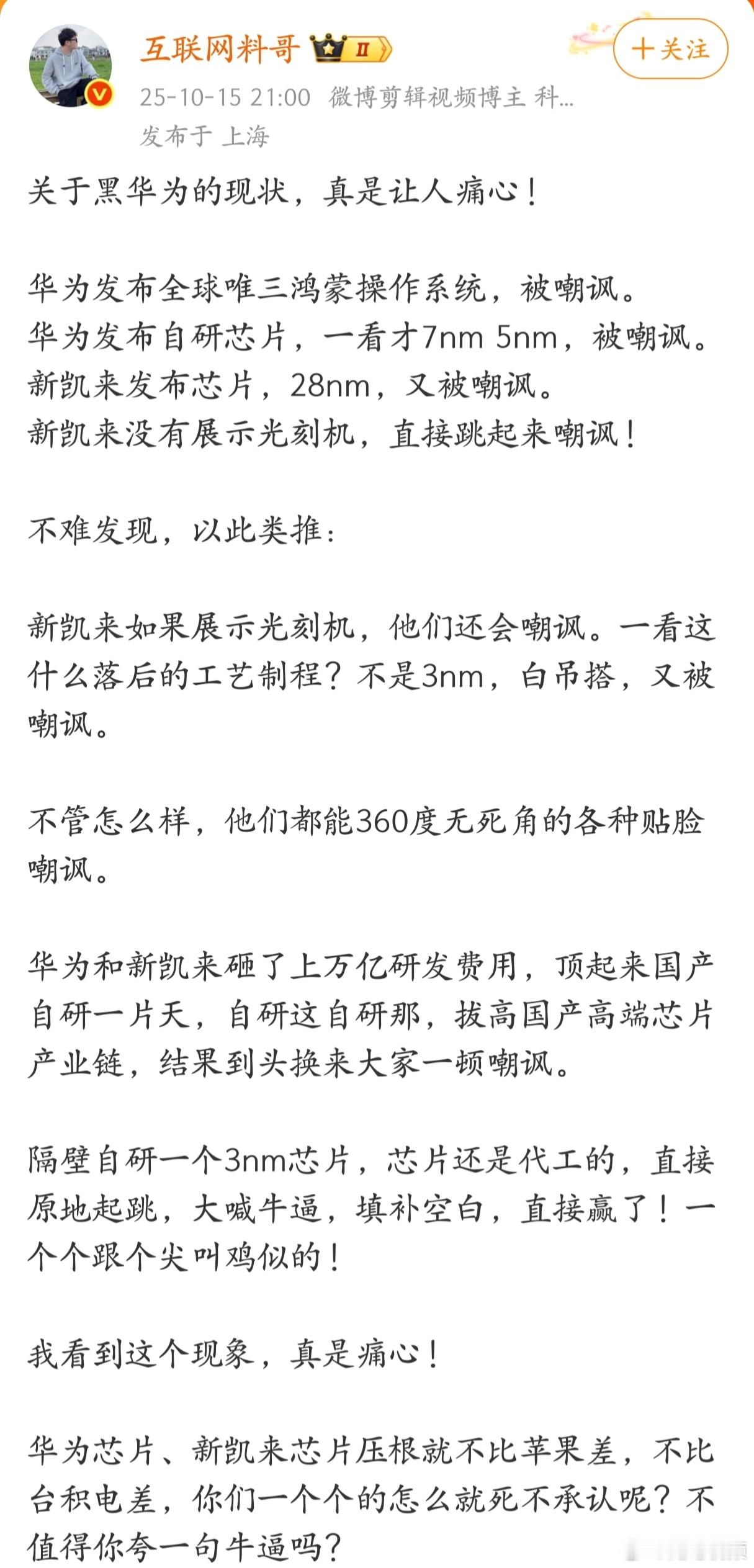 华为确实是中国最了不起的民营企业[赞]​​​